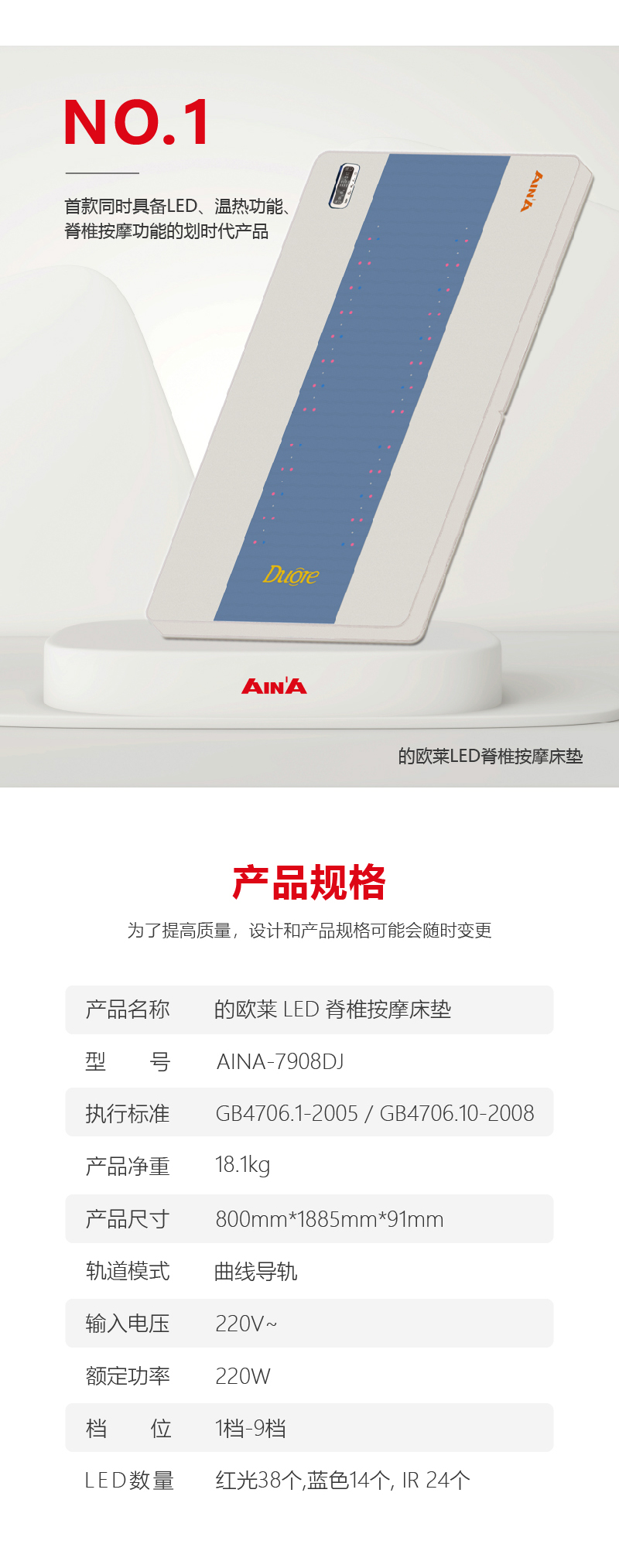 的欧莱LED脊椎按摩床垫概况页_画板-1_03.jpg