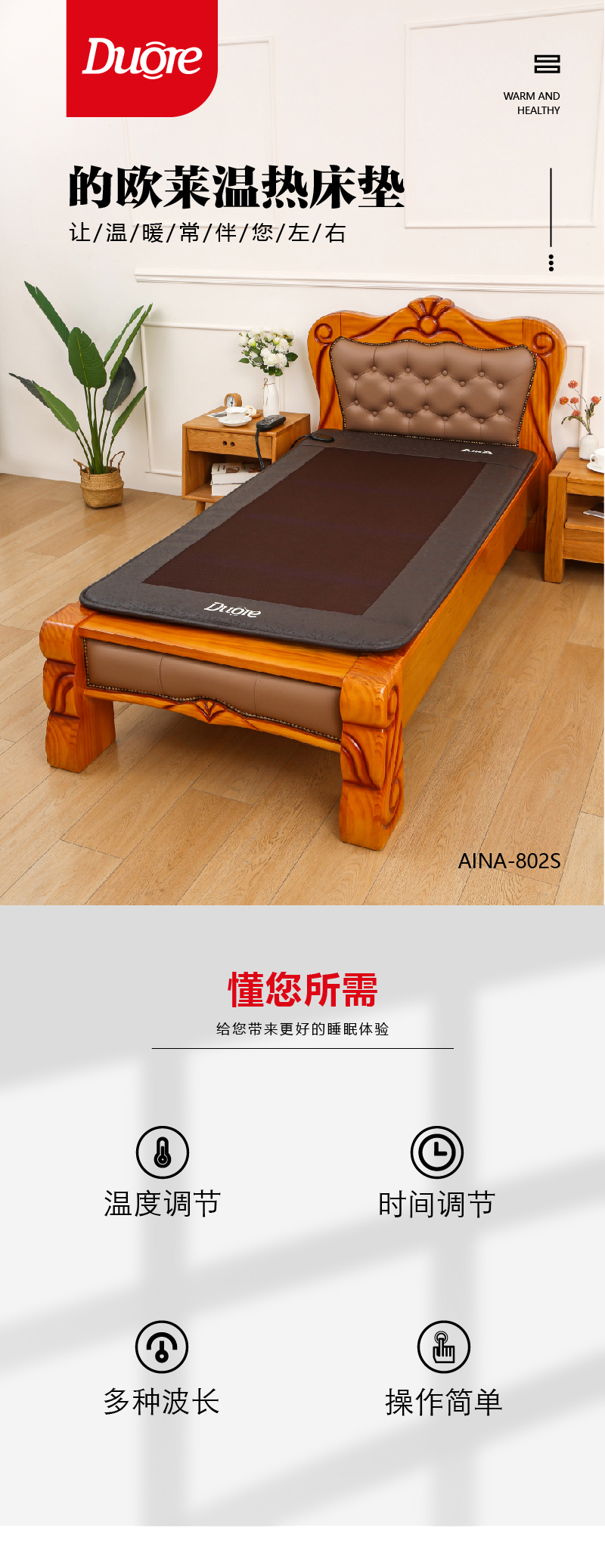 的欧莱LED脊椎按摩床垫概况页-02_01.jpg