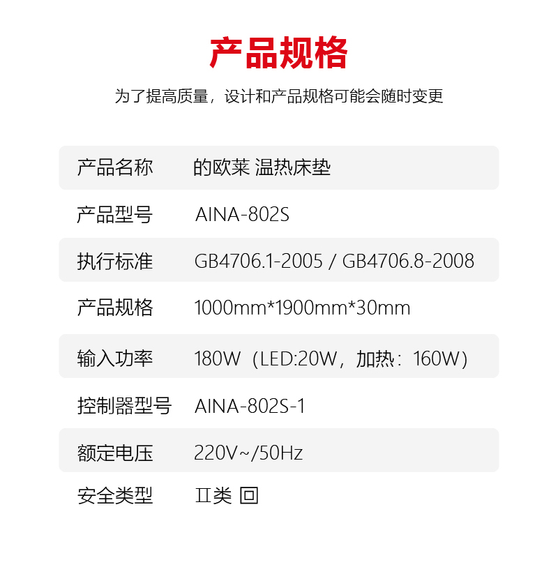 的欧莱LED脊椎按摩床垫概况页-02_04.jpg